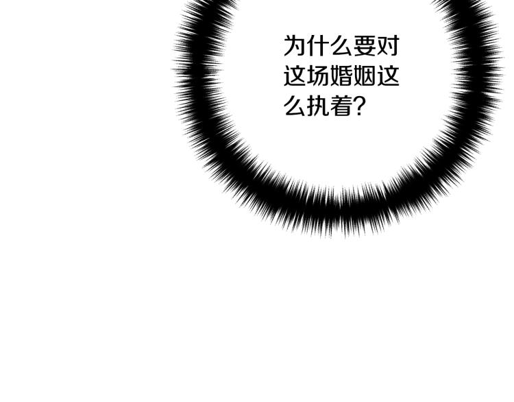 《离婚吧，老公大人！》漫画最新章节第7话 护送老婆免费下拉式在线观看章节第【94】张图片