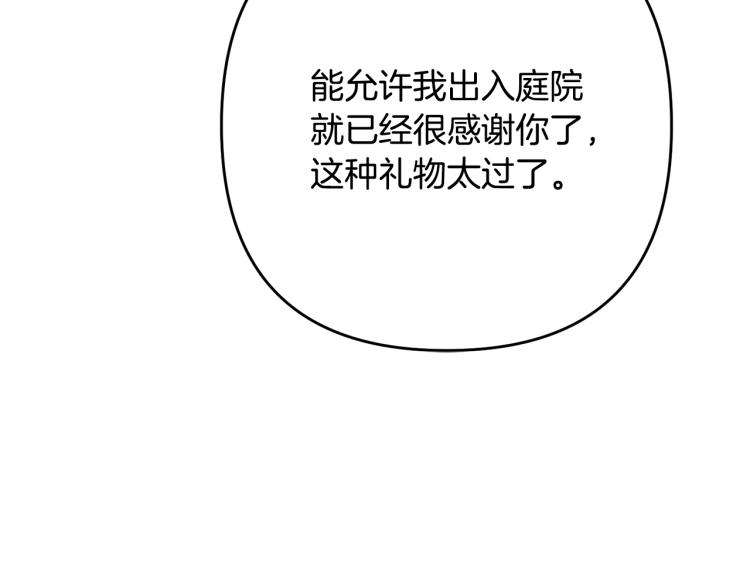 《离婚吧，老公大人！》漫画最新章节第7话 护送老婆免费下拉式在线观看章节第【97】张图片