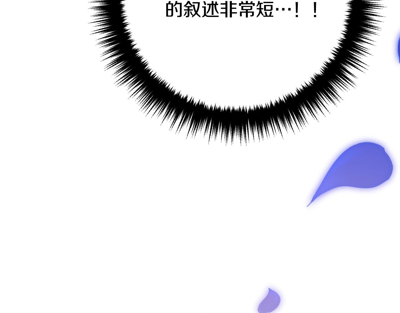 《离婚吧，老公大人！》漫画最新章节第8话 陪在你身边免费下拉式在线观看章节第【104】张图片