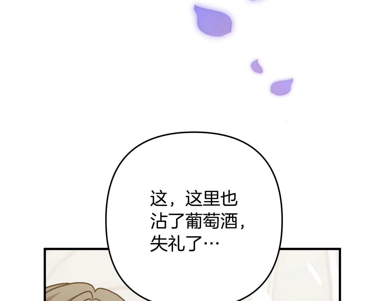 《离婚吧，老公大人！》漫画最新章节第8话 陪在你身边免费下拉式在线观看章节第【105】张图片