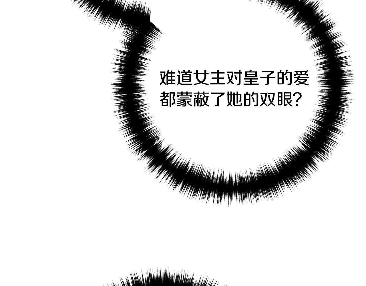 《离婚吧，老公大人！》漫画最新章节第8话 陪在你身边免费下拉式在线观看章节第【108】张图片