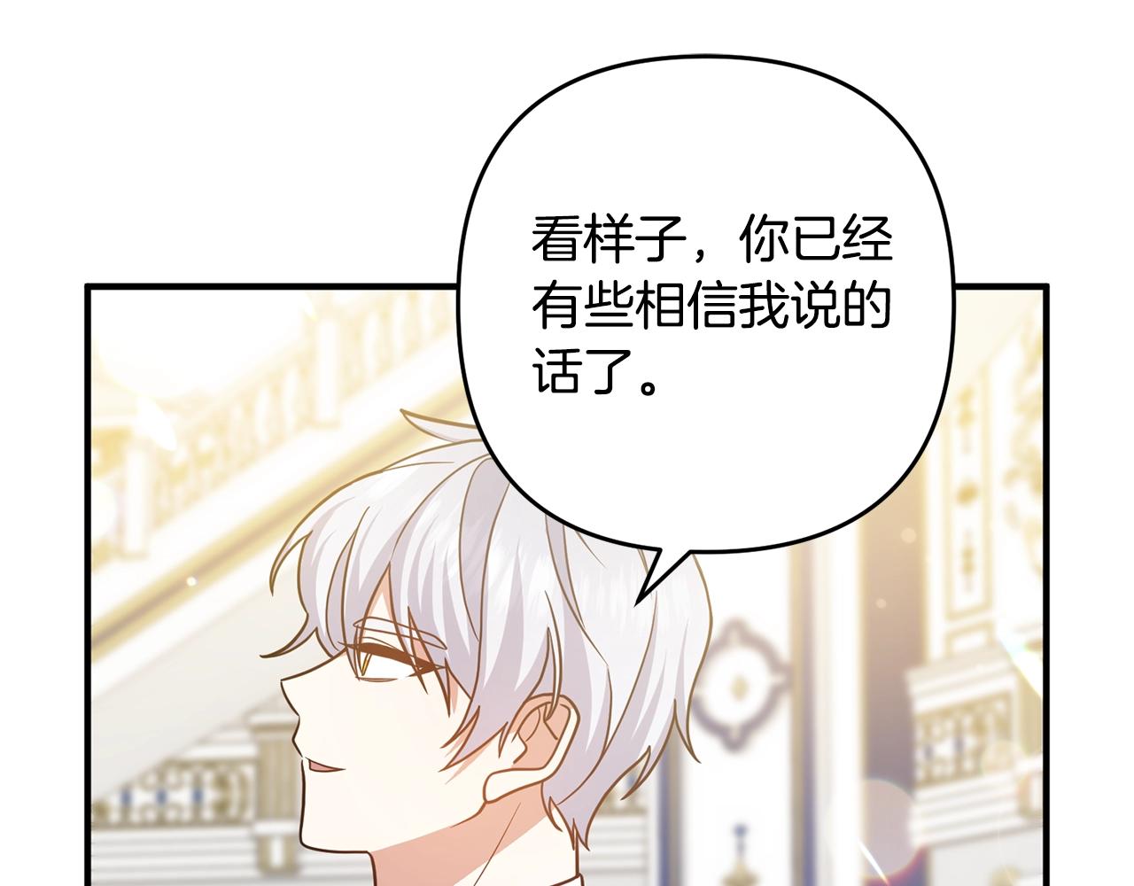 《离婚吧，老公大人！》漫画最新章节第8话 陪在你身边免费下拉式在线观看章节第【110】张图片