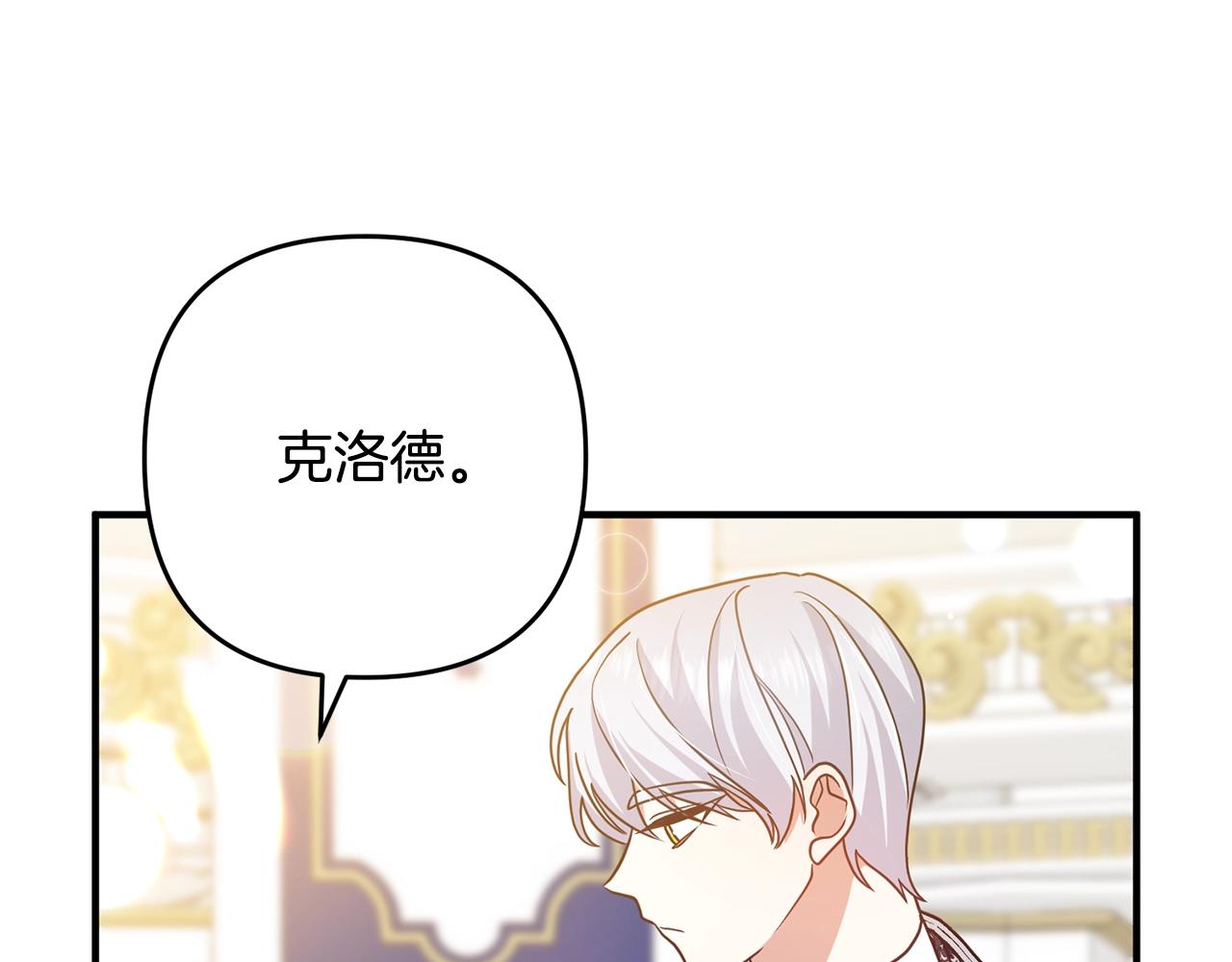 《离婚吧，老公大人！》漫画最新章节第8话 陪在你身边免费下拉式在线观看章节第【124】张图片