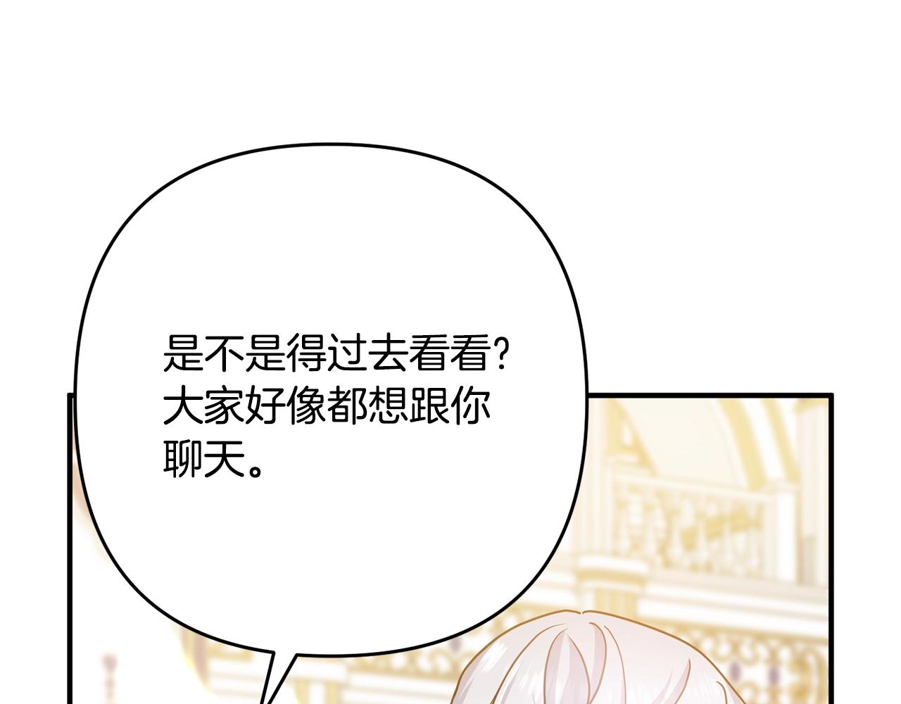 《离婚吧，老公大人！》漫画最新章节第8话 陪在你身边免费下拉式在线观看章节第【126】张图片