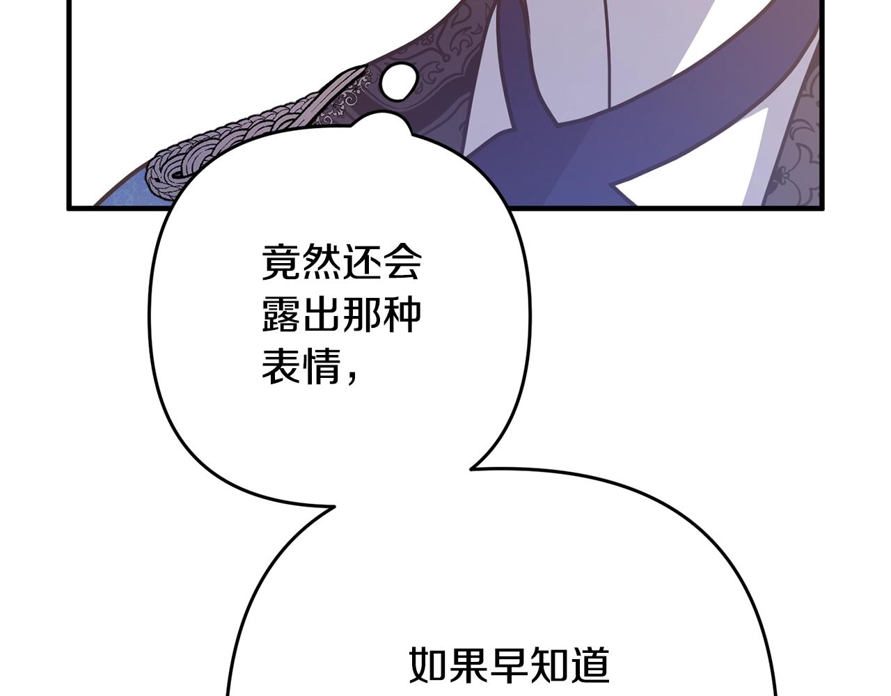 《离婚吧，老公大人！》漫画最新章节第8话 陪在你身边免费下拉式在线观看章节第【132】张图片