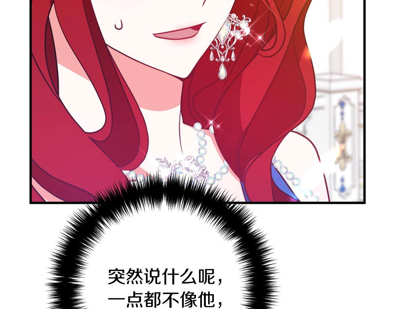 《离婚吧，老公大人！》漫画最新章节第8话 陪在你身边免费下拉式在线观看章节第【140】张图片