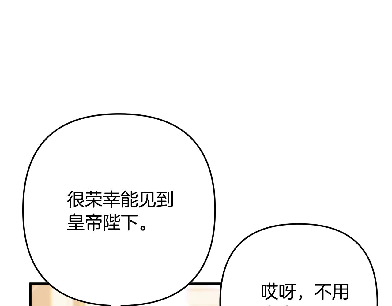 《离婚吧，老公大人！》漫画最新章节第8话 陪在你身边免费下拉式在线观看章节第【150】张图片