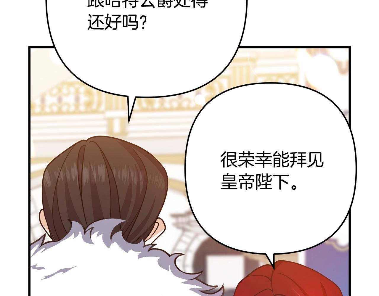 《离婚吧，老公大人！》漫画最新章节第8话 陪在你身边免费下拉式在线观看章节第【158】张图片