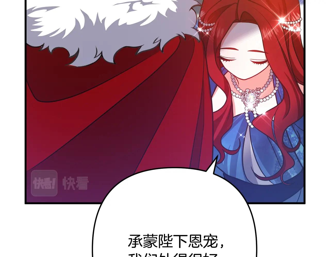 《离婚吧，老公大人！》漫画最新章节第8话 陪在你身边免费下拉式在线观看章节第【159】张图片