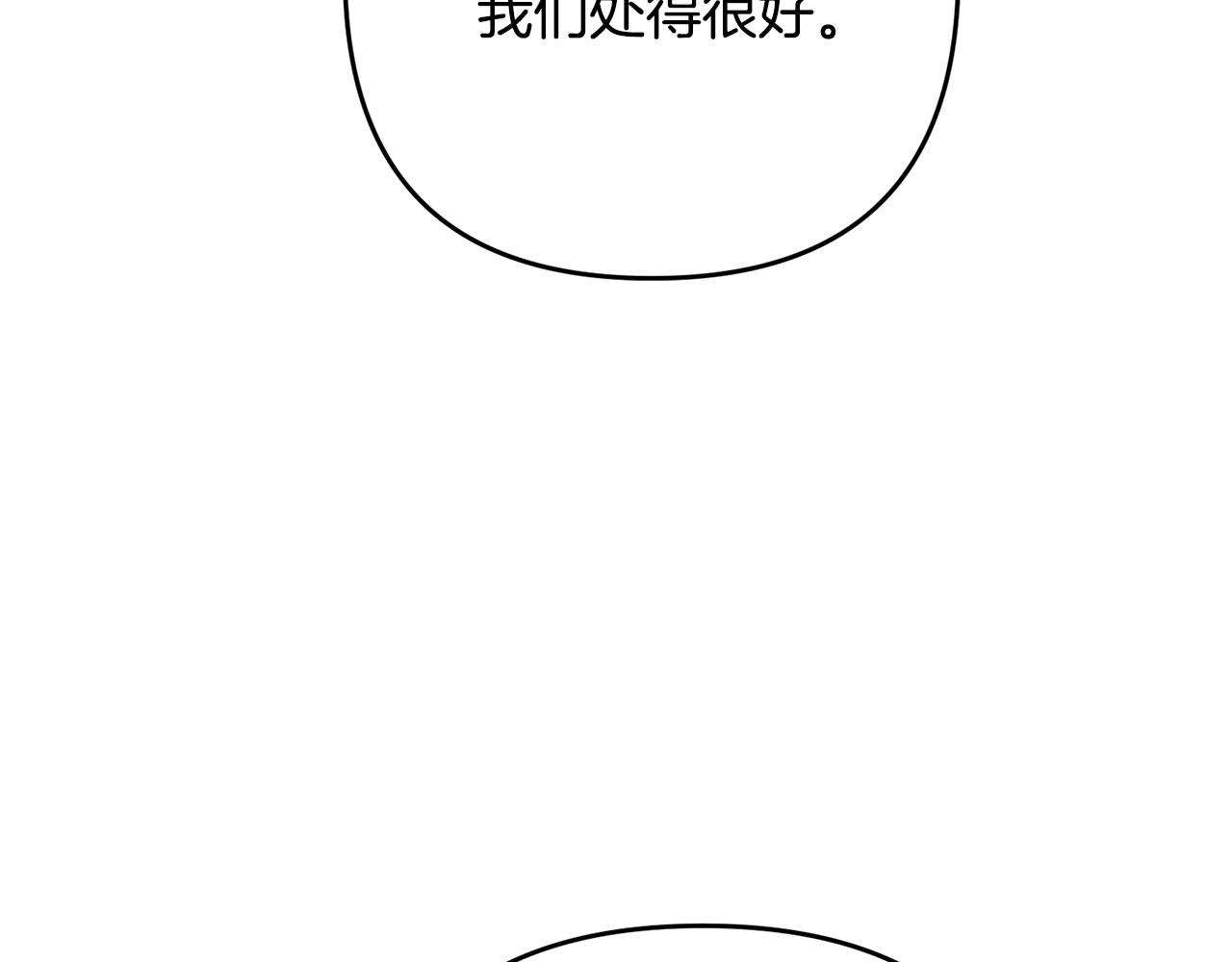 《离婚吧，老公大人！》漫画最新章节第8话 陪在你身边免费下拉式在线观看章节第【160】张图片