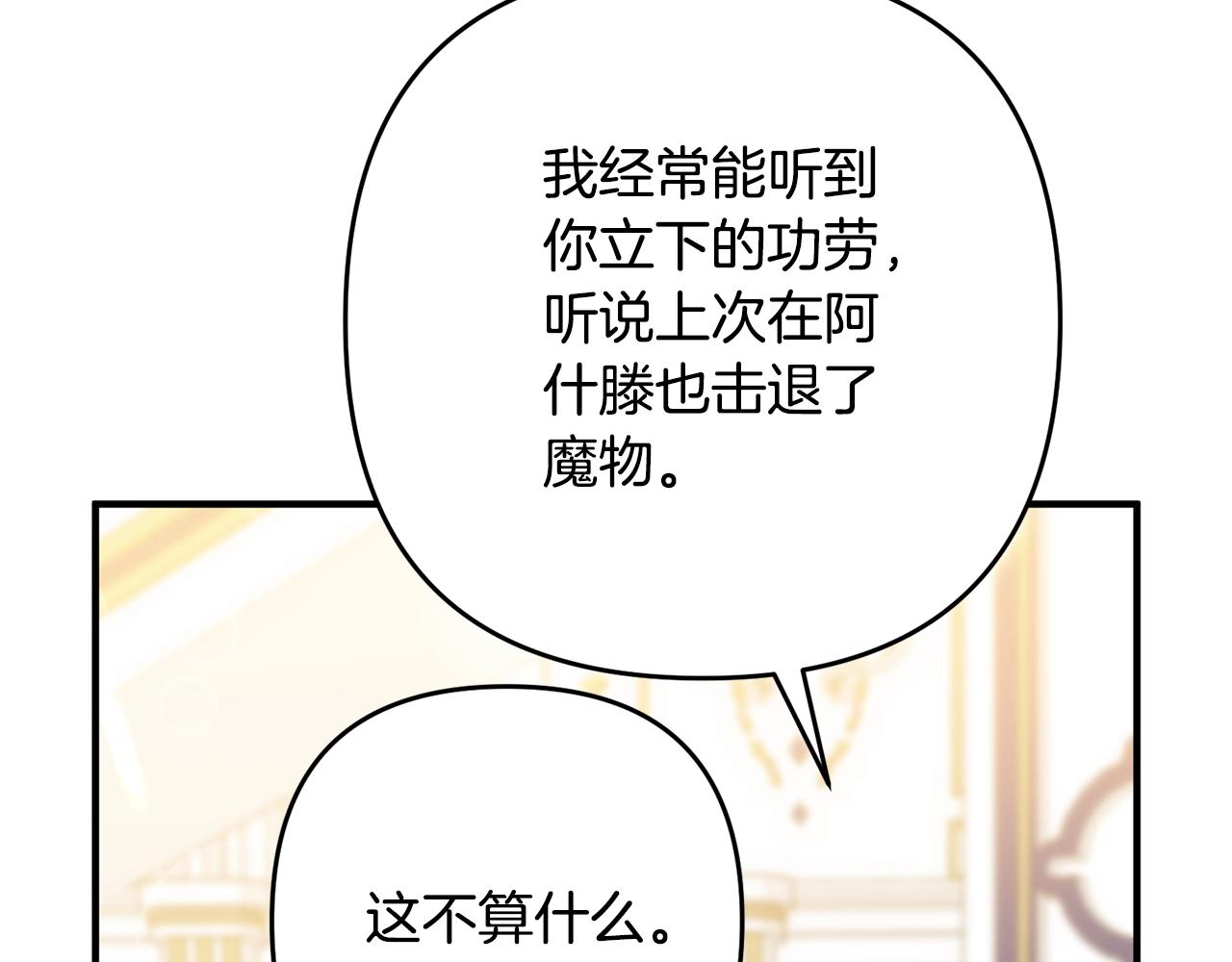 《离婚吧，老公大人！》漫画最新章节第8话 陪在你身边免费下拉式在线观看章节第【161】张图片