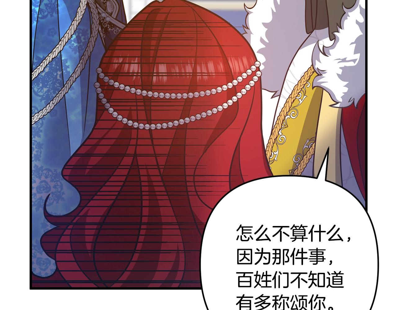 《离婚吧，老公大人！》漫画最新章节第8话 陪在你身边免费下拉式在线观看章节第【163】张图片