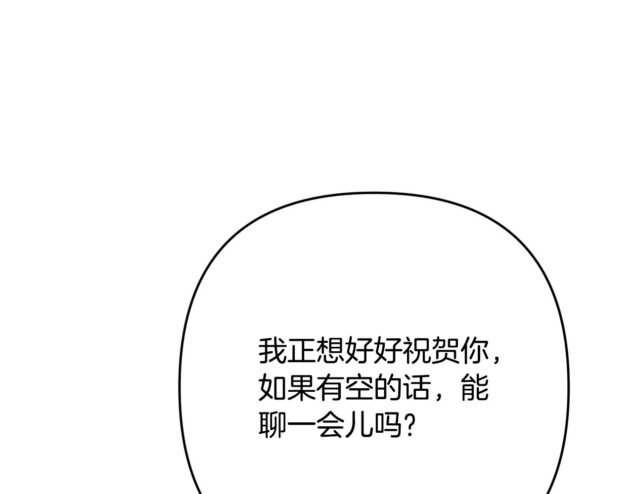 《离婚吧，老公大人！》漫画最新章节第8话 陪在你身边免费下拉式在线观看章节第【165】张图片