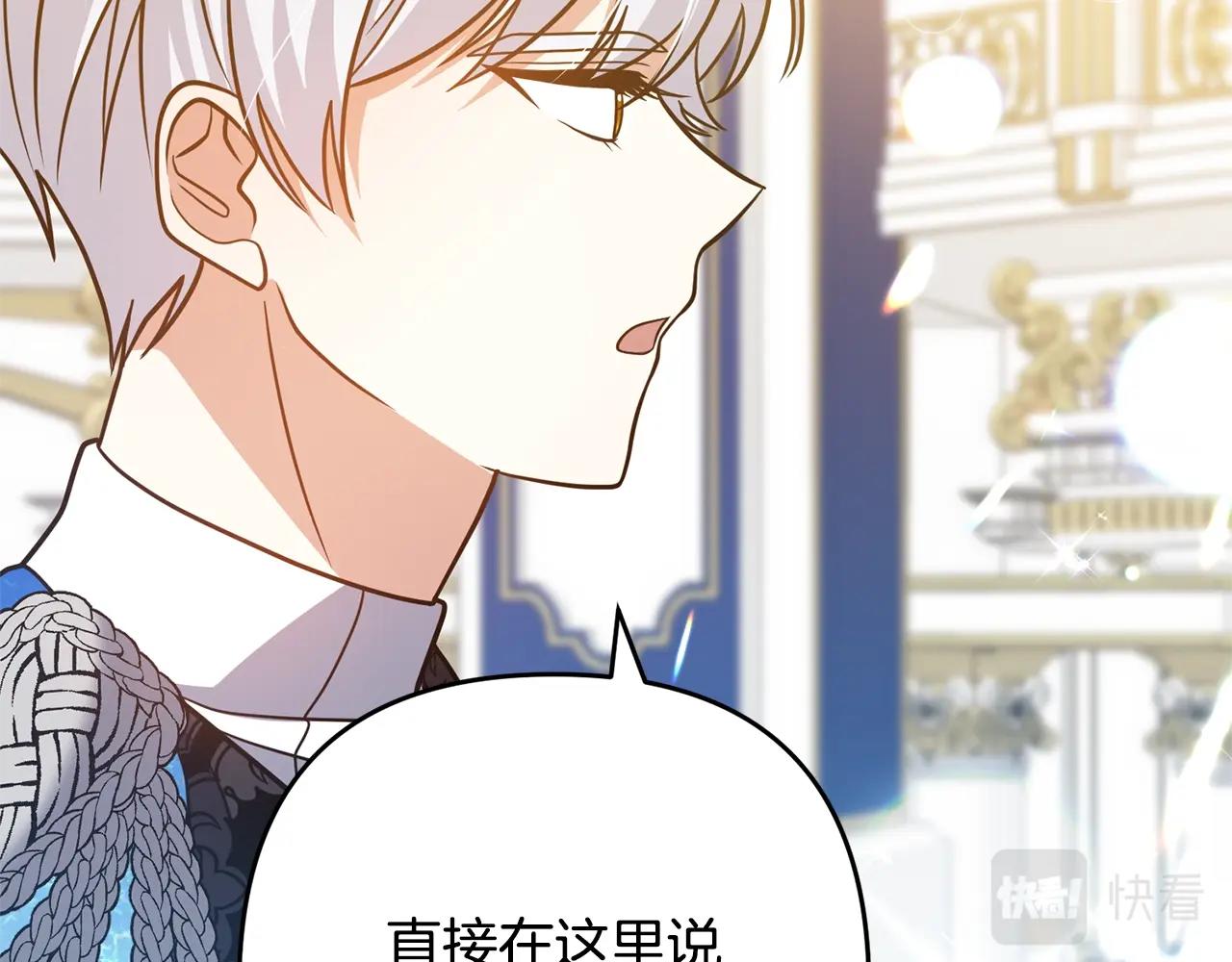 《离婚吧，老公大人！》漫画最新章节第8话 陪在你身边免费下拉式在线观看章节第【173】张图片