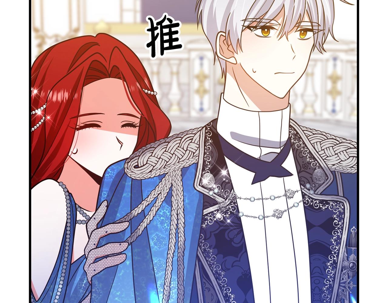 《离婚吧，老公大人！》漫画最新章节第8话 陪在你身边免费下拉式在线观看章节第【176】张图片