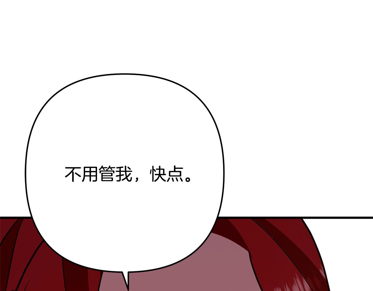 《离婚吧，老公大人！》漫画最新章节第8话 陪在你身边免费下拉式在线观看章节第【178】张图片