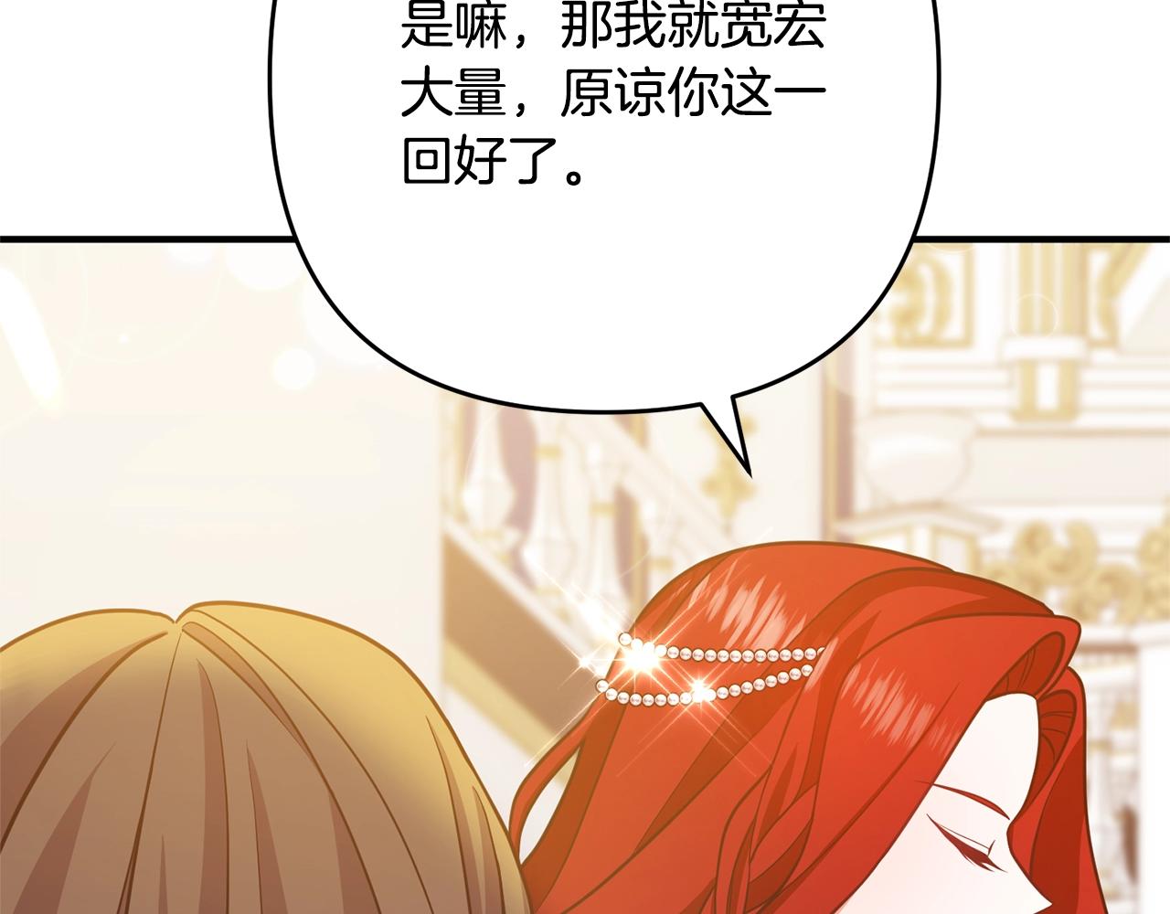 《离婚吧，老公大人！》漫画最新章节第8话 陪在你身边免费下拉式在线观看章节第【194】张图片