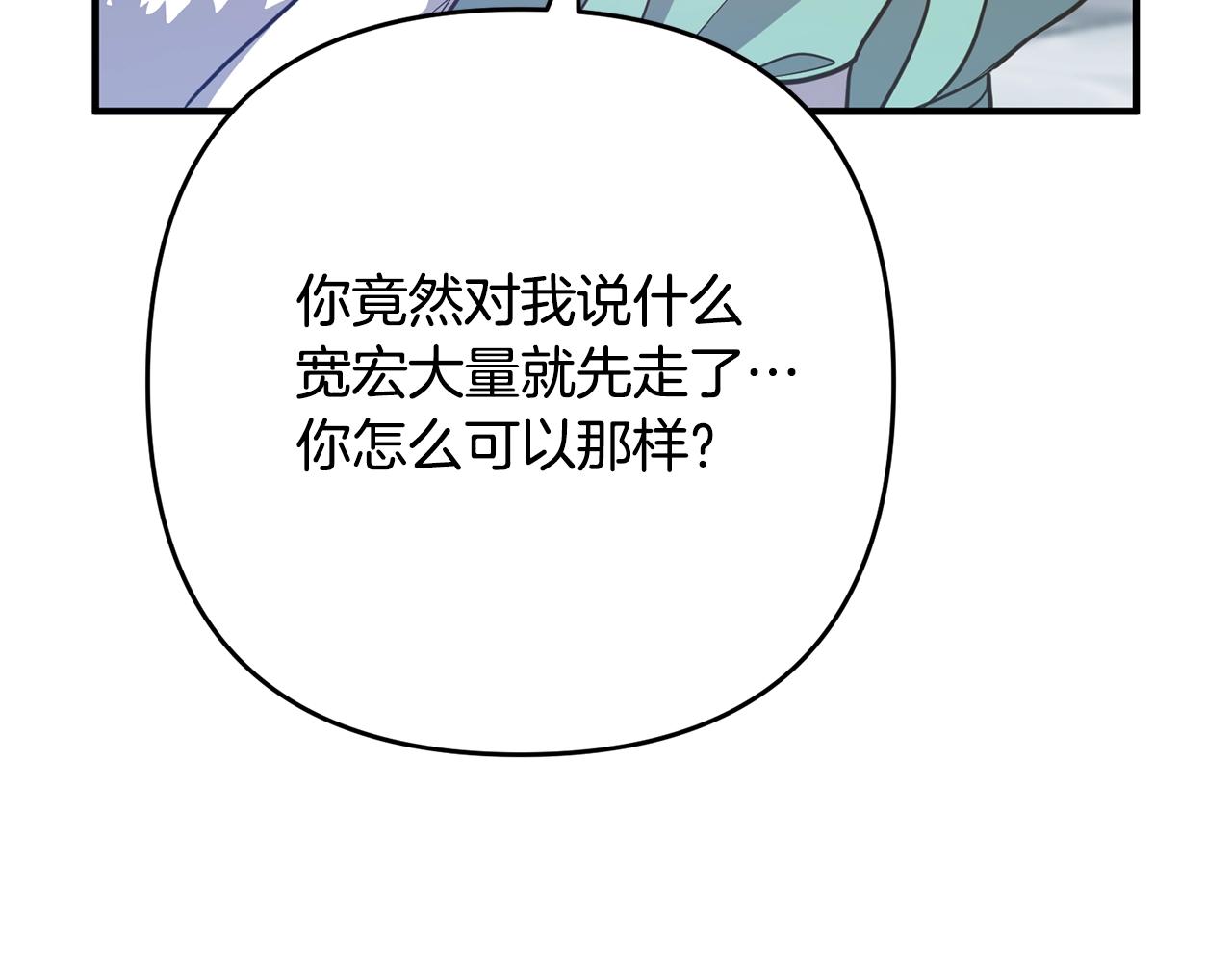 《离婚吧，老公大人！》漫画最新章节第8话 陪在你身边免费下拉式在线观看章节第【205】张图片