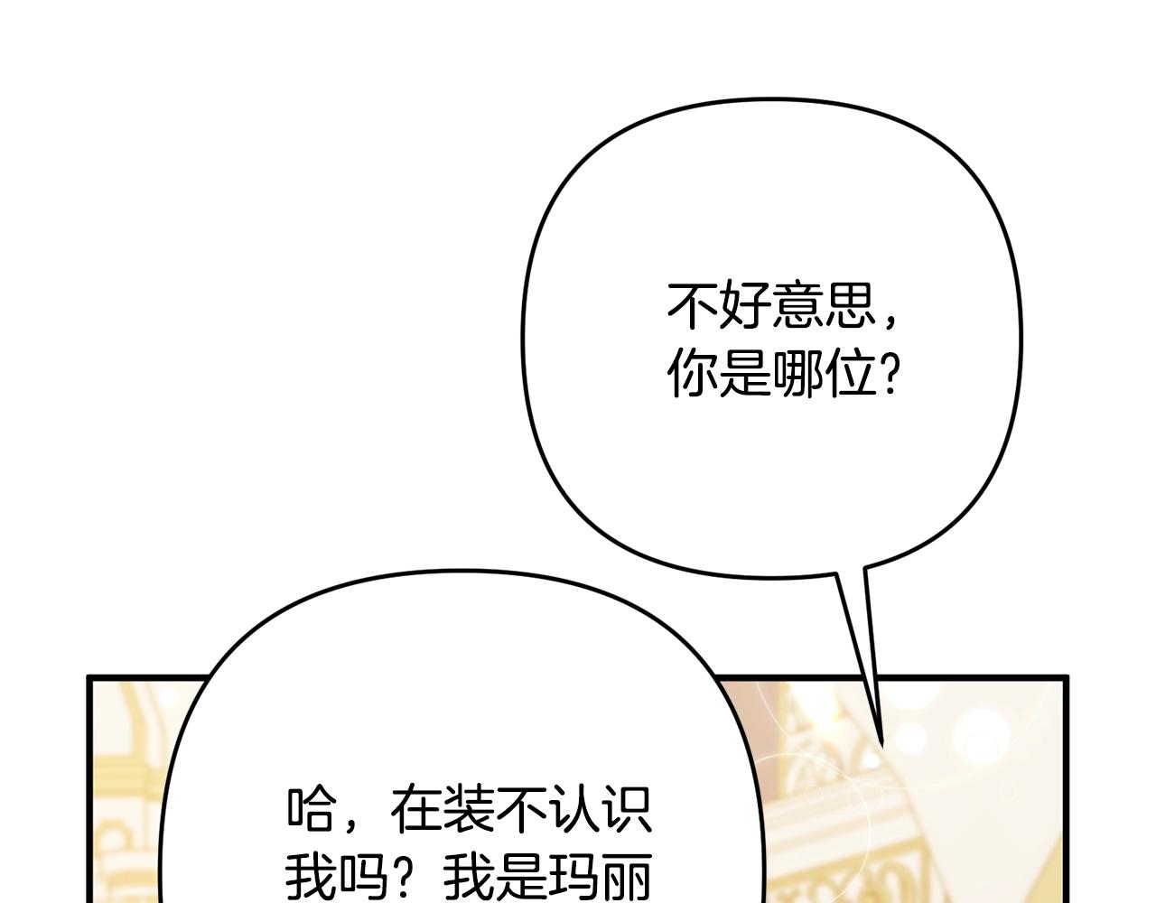 《离婚吧，老公大人！》漫画最新章节第8话 陪在你身边免费下拉式在线观看章节第【206】张图片