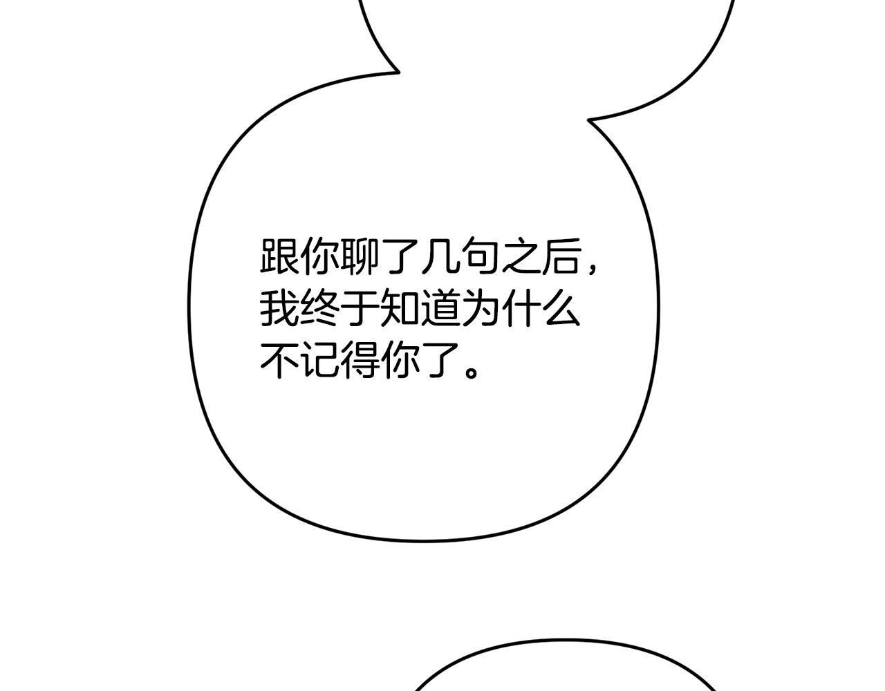 《离婚吧，老公大人！》漫画最新章节第8话 陪在你身边免费下拉式在线观看章节第【212】张图片