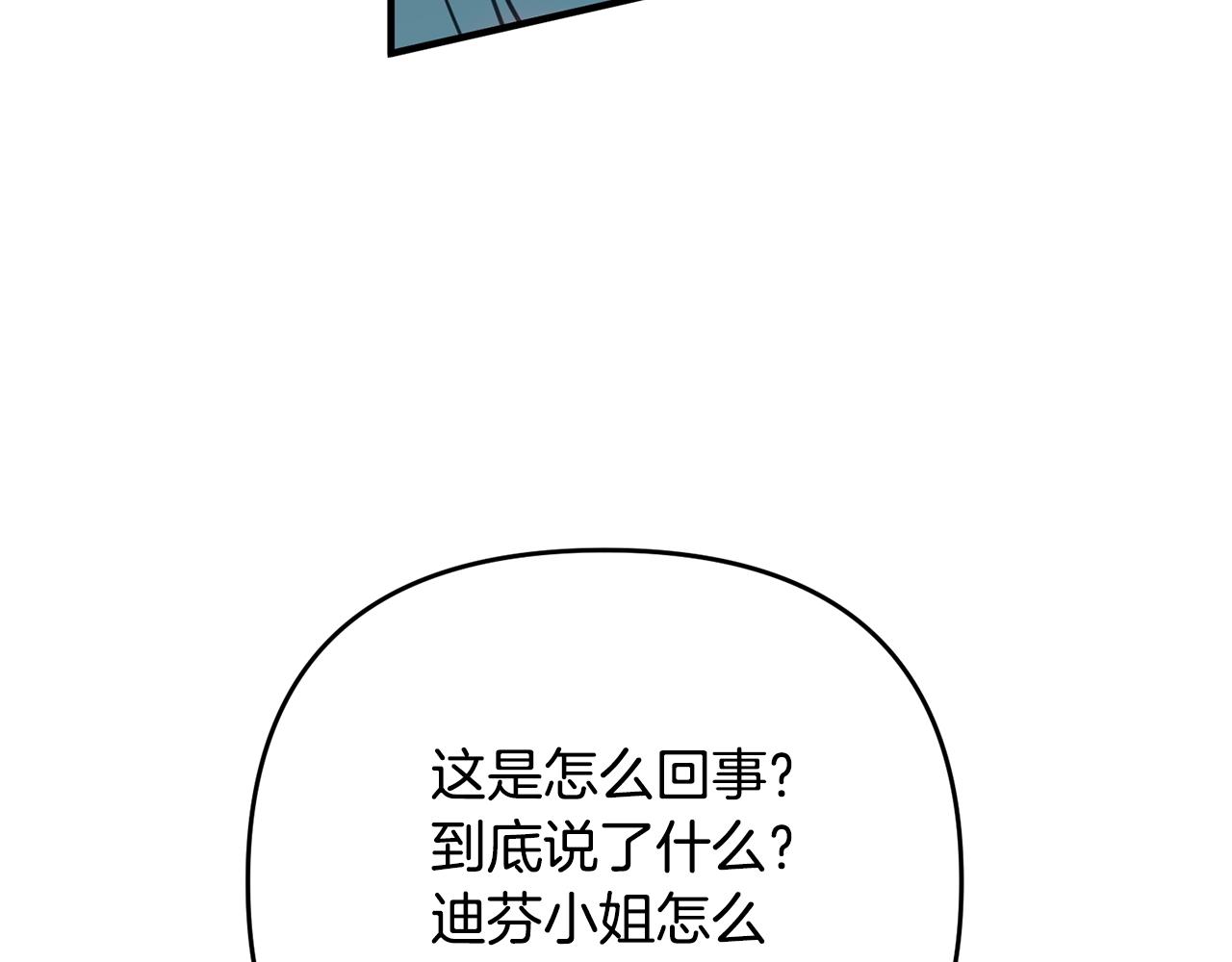 《离婚吧，老公大人！》漫画最新章节第8话 陪在你身边免费下拉式在线观看章节第【219】张图片