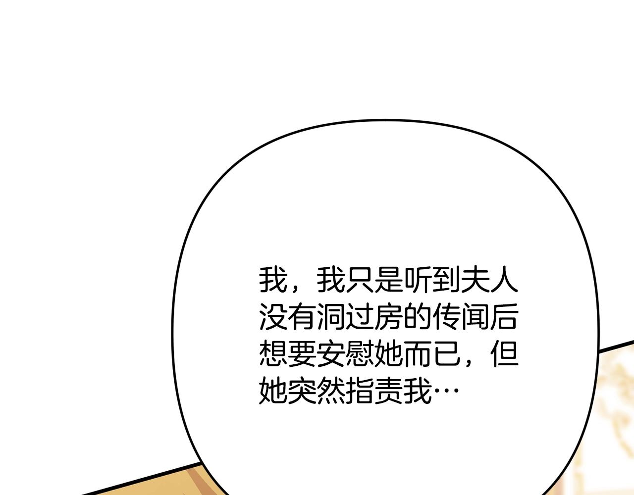 《离婚吧，老公大人！》漫画最新章节第8话 陪在你身边免费下拉式在线观看章节第【223】张图片