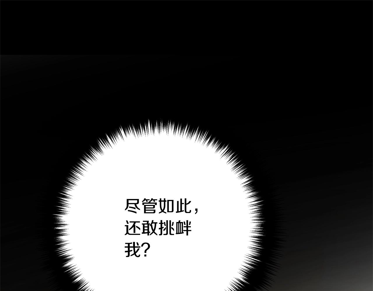 《离婚吧，老公大人！》漫画最新章节第8话 陪在你身边免费下拉式在线观看章节第【233】张图片