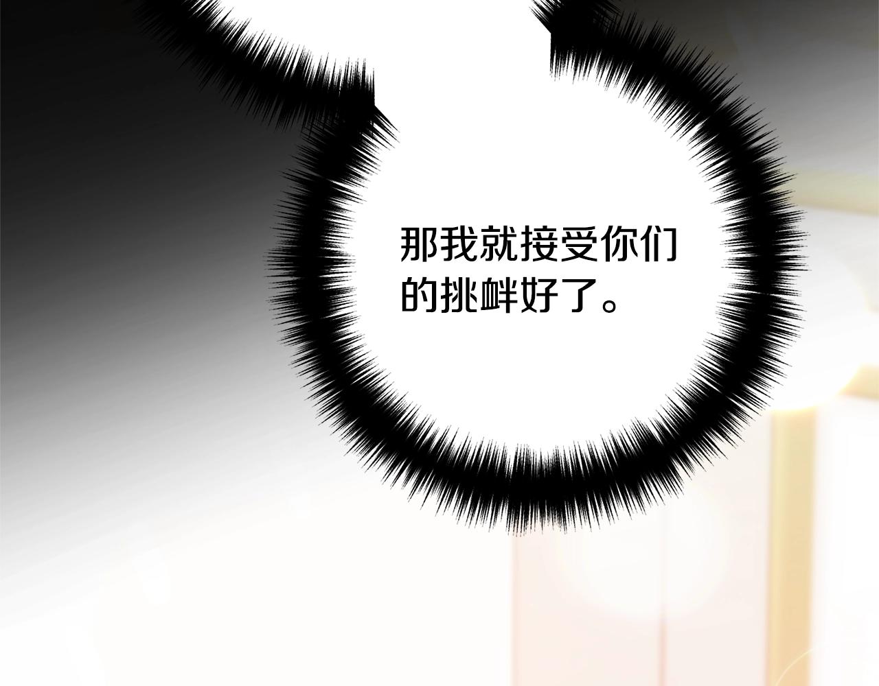 《离婚吧，老公大人！》漫画最新章节第8话 陪在你身边免费下拉式在线观看章节第【234】张图片