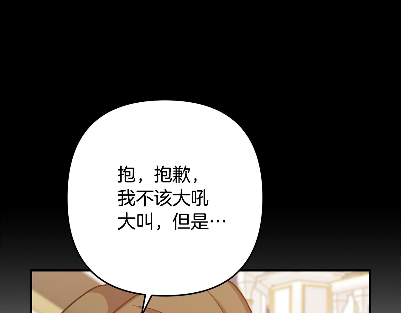 《离婚吧，老公大人！》漫画最新章节第8话 陪在你身边免费下拉式在线观看章节第【248】张图片