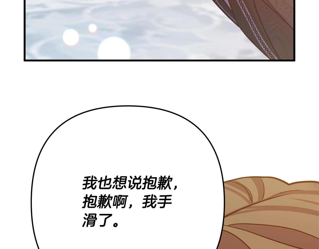 《离婚吧，老公大人！》漫画最新章节第8话 陪在你身边免费下拉式在线观看章节第【250】张图片