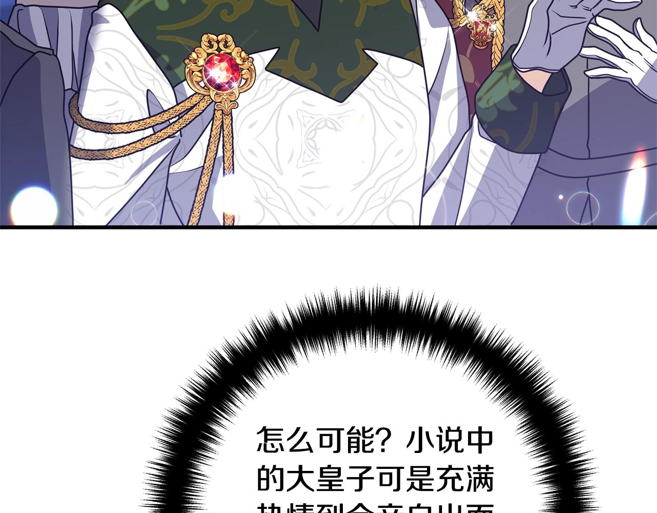 《离婚吧，老公大人！》漫画最新章节第8话 陪在你身边免费下拉式在线观看章节第【67】张图片