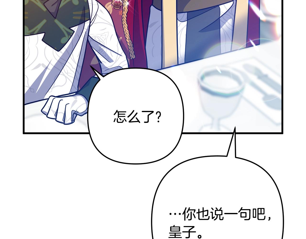 《离婚吧，老公大人！》漫画最新章节第8话 陪在你身边免费下拉式在线观看章节第【82】张图片