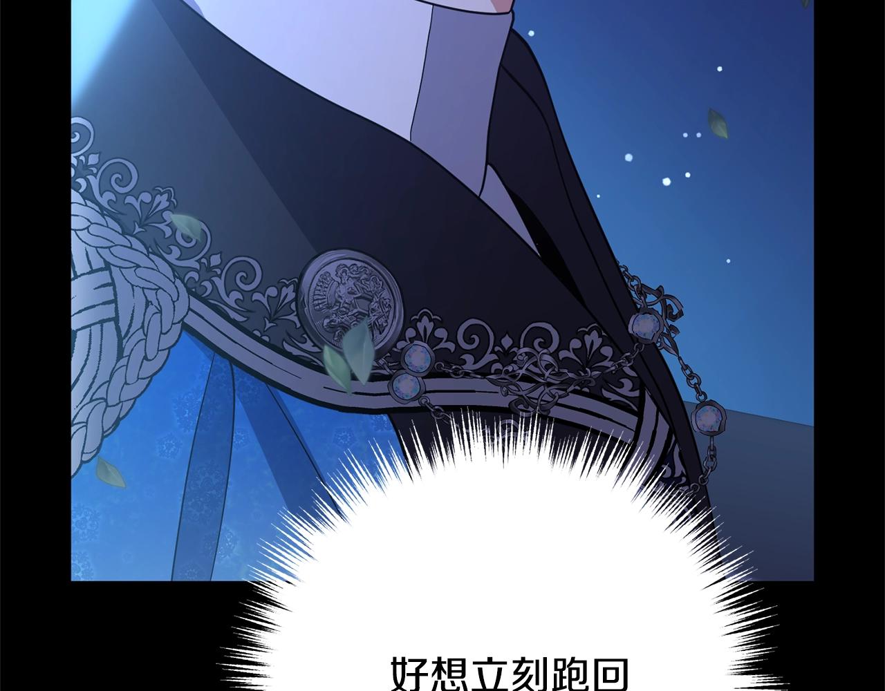 《离婚吧，老公大人！》漫画最新章节第9话 嫉妒免费下拉式在线观看章节第【124】张图片