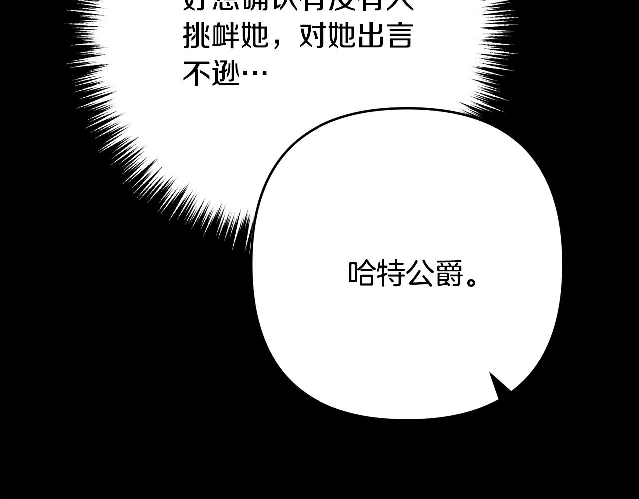 《离婚吧，老公大人！》漫画最新章节第9话 嫉妒免费下拉式在线观看章节第【126】张图片