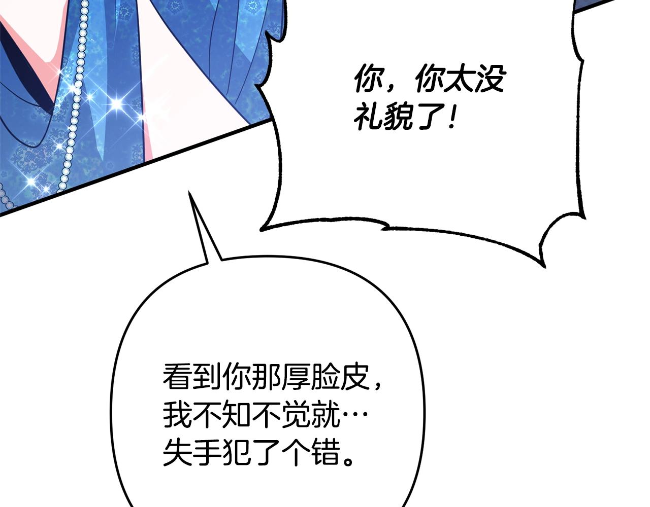 《离婚吧，老公大人！》漫画最新章节第9话 嫉妒免费下拉式在线观看章节第【13】张图片