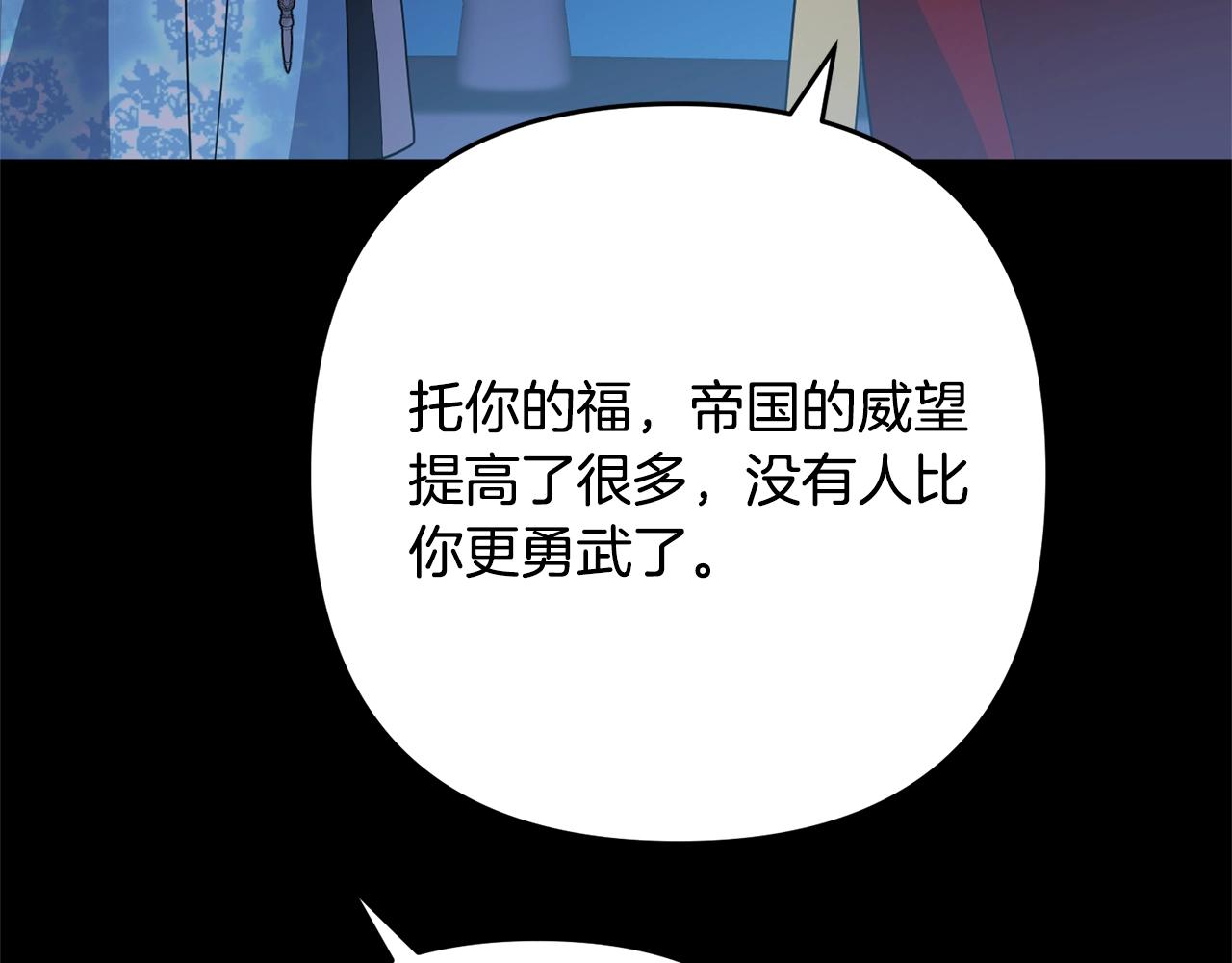 《离婚吧，老公大人！》漫画最新章节第9话 嫉妒免费下拉式在线观看章节第【130】张图片