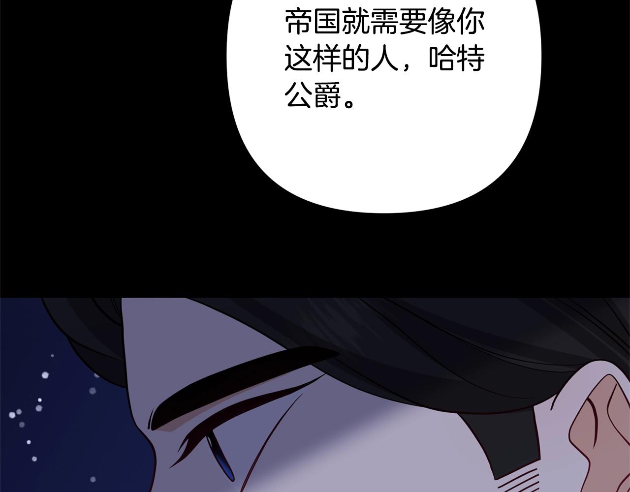 《离婚吧，老公大人！》漫画最新章节第9话 嫉妒免费下拉式在线观看章节第【134】张图片