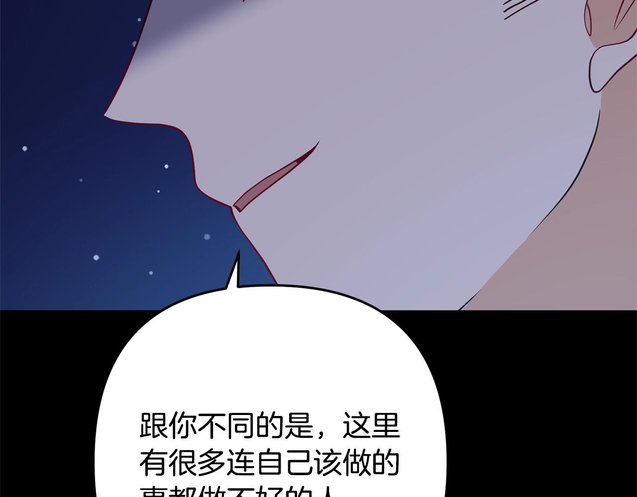 《离婚吧，老公大人！》漫画最新章节第9话 嫉妒免费下拉式在线观看章节第【135】张图片