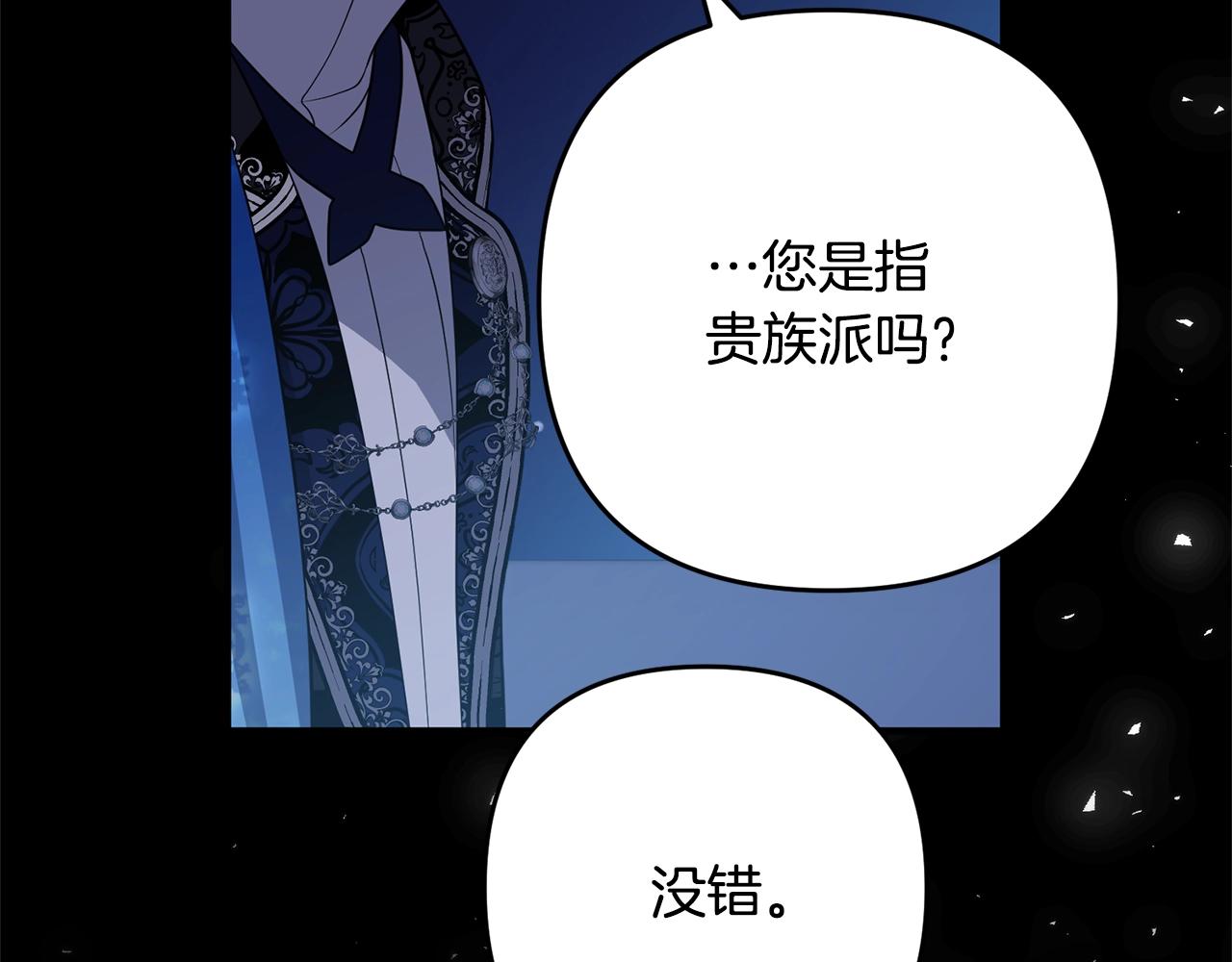 《离婚吧，老公大人！》漫画最新章节第9话 嫉妒免费下拉式在线观看章节第【139】张图片