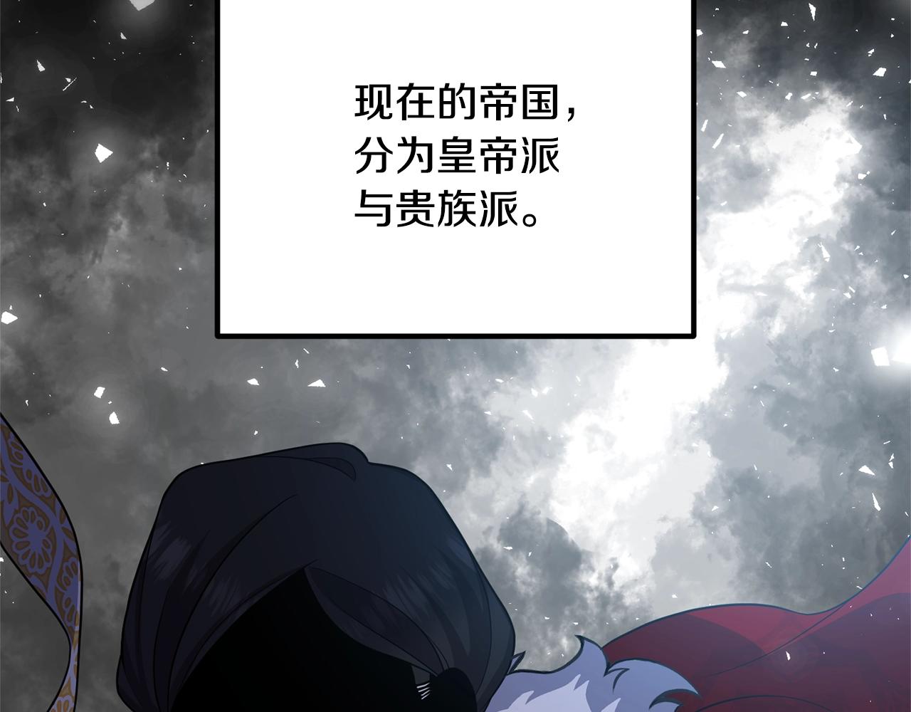 《离婚吧，老公大人！》漫画最新章节第9话 嫉妒免费下拉式在线观看章节第【141】张图片