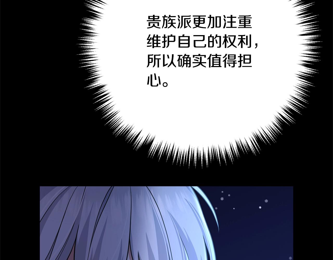 《离婚吧，老公大人！》漫画最新章节第9话 嫉妒免费下拉式在线观看章节第【147】张图片