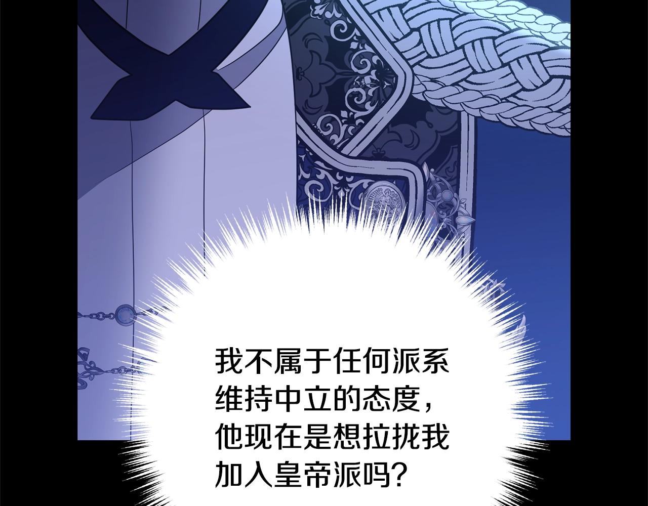 《离婚吧，老公大人！》漫画最新章节第9话 嫉妒免费下拉式在线观看章节第【149】张图片