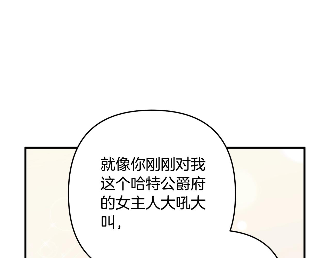 《离婚吧，老公大人！》漫画最新章节第9话 嫉妒免费下拉式在线观看章节第【15】张图片