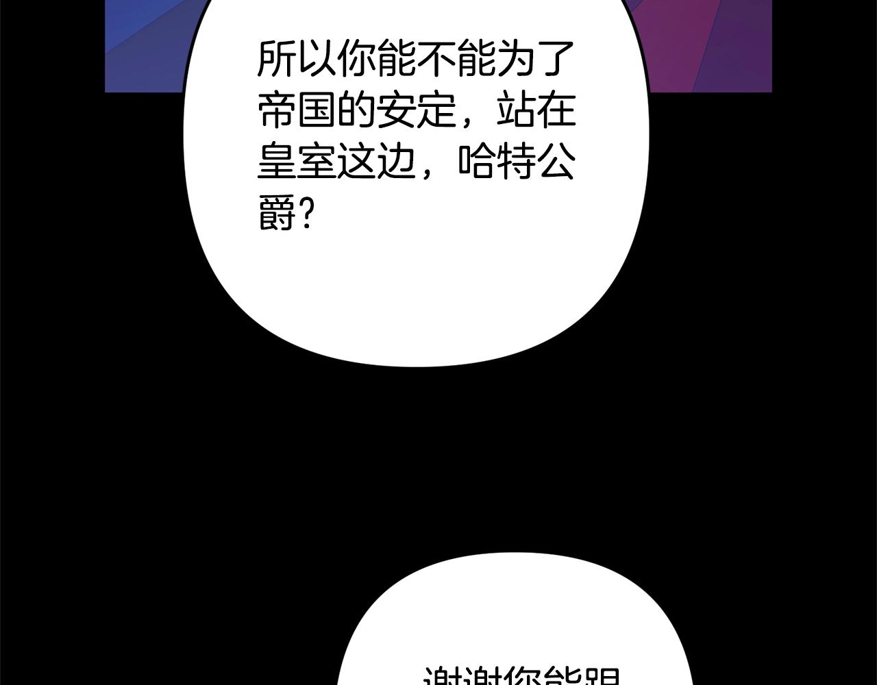 《离婚吧，老公大人！》漫画最新章节第9话 嫉妒免费下拉式在线观看章节第【152】张图片