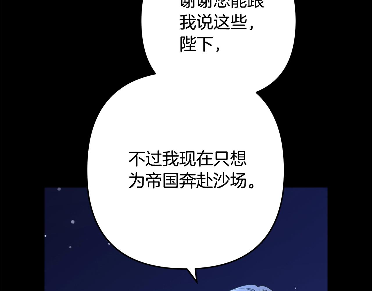 《离婚吧，老公大人！》漫画最新章节第9话 嫉妒免费下拉式在线观看章节第【153】张图片