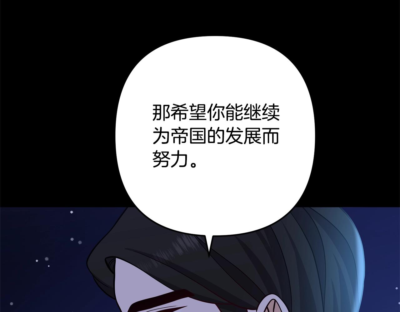 《离婚吧，老公大人！》漫画最新章节第9话 嫉妒免费下拉式在线观看章节第【156】张图片