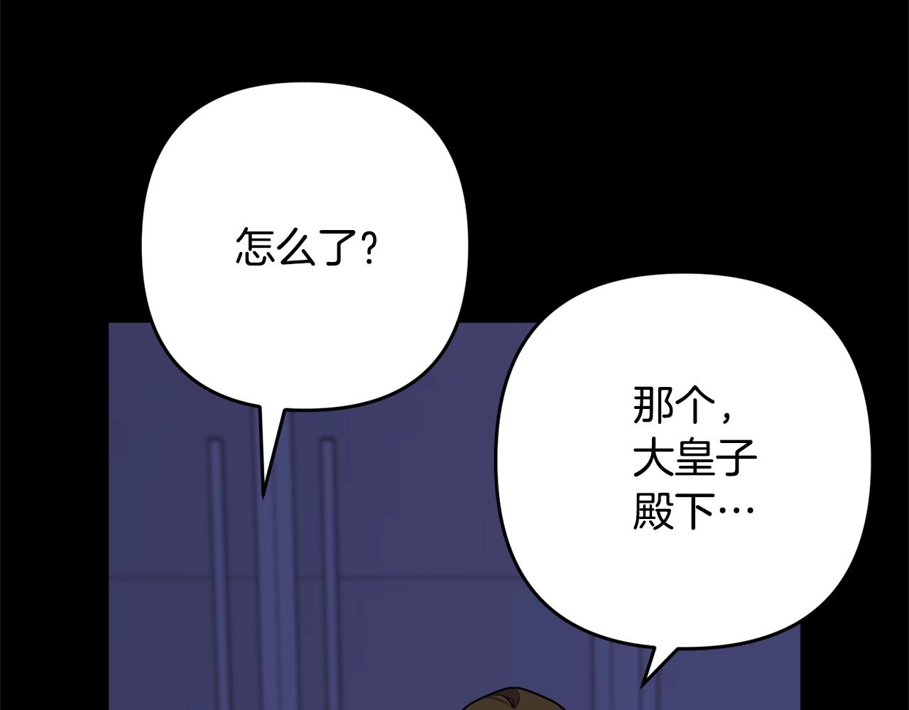 《离婚吧，老公大人！》漫画最新章节第9话 嫉妒免费下拉式在线观看章节第【159】张图片