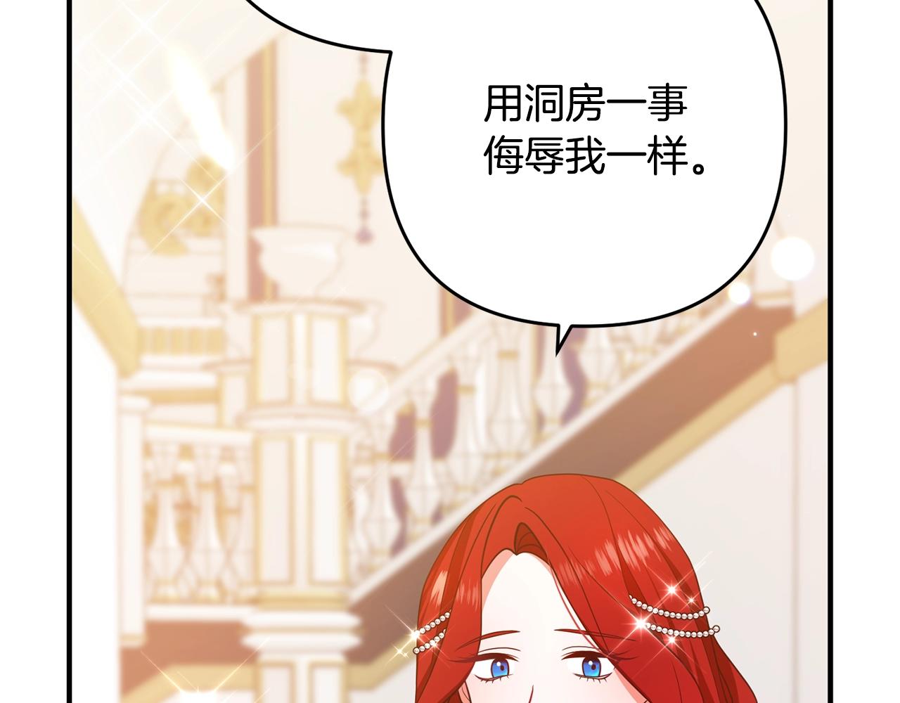 《离婚吧，老公大人！》漫画最新章节第9话 嫉妒免费下拉式在线观看章节第【16】张图片