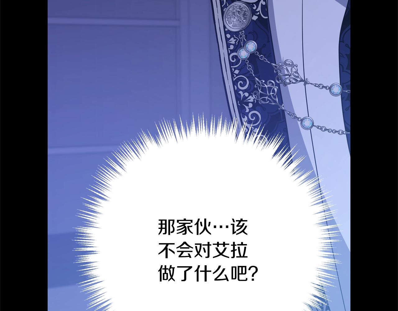 《离婚吧，老公大人！》漫画最新章节第9话 嫉妒免费下拉式在线观看章节第【164】张图片