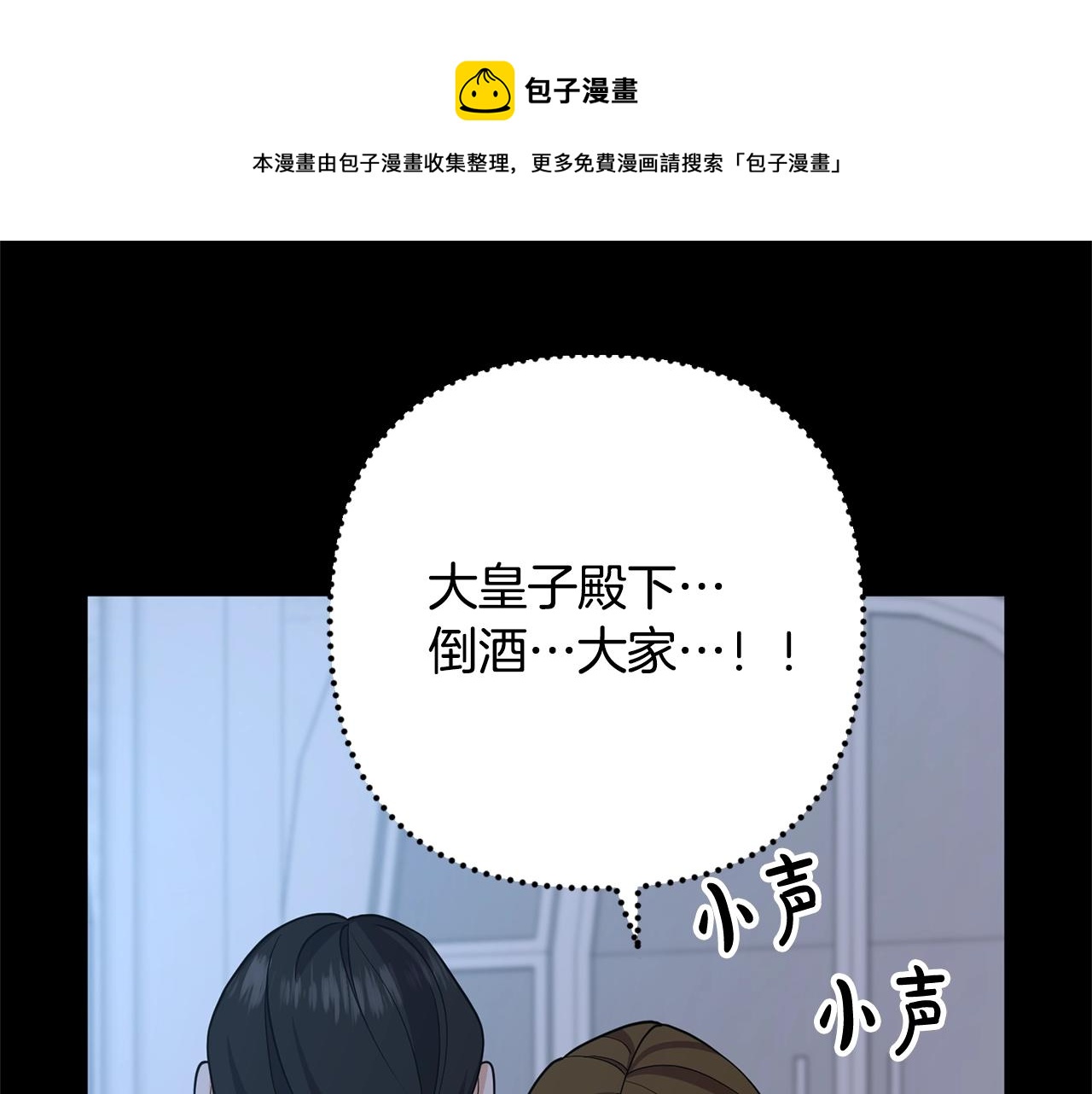 《离婚吧，老公大人！》漫画最新章节第9话 嫉妒免费下拉式在线观看章节第【166】张图片